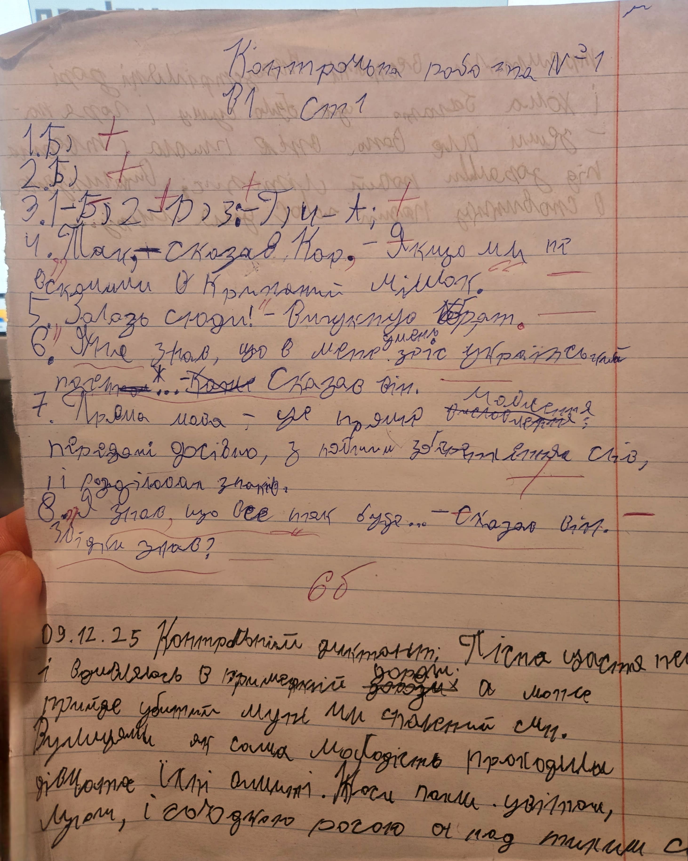 Як відпустити почерк психологічно, щоб він перестав бути тригером?